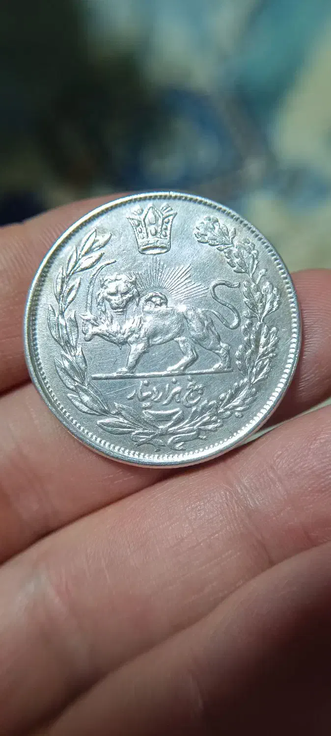 سکه نقره پنجهزار دیناری احمد شاه|کلکسیون سکه، تمبر، اسکناس|رضوانشهر, |دیوار