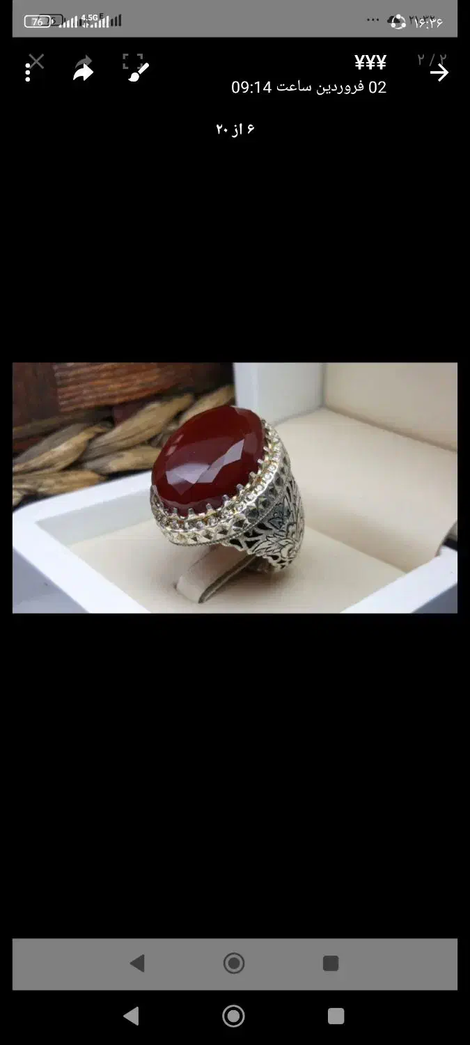 انگشتر|جواهرات|یاسوج, |دیوار