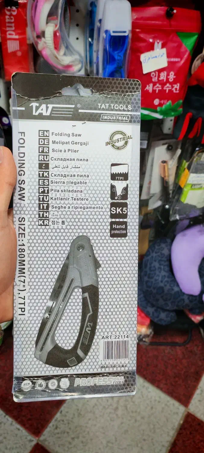 اره تاشو محافظ و ضامن دار ارسال رایگان|کوهنوردی و کمپینگ|سنندج, |دیوار