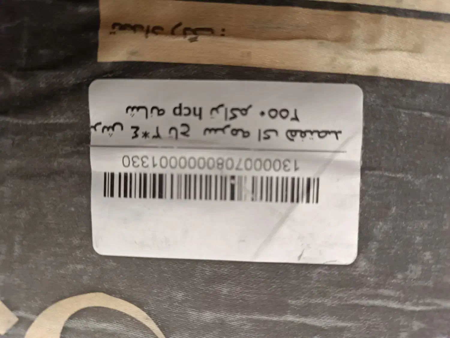 فرش ماشینی|فرش|قم, انسجام|دیوار