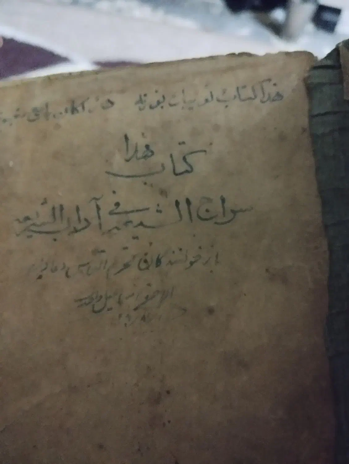 کتاب قدیمی|کلکسیون اشیاء عتیقه|مشهد, رده|دیوار