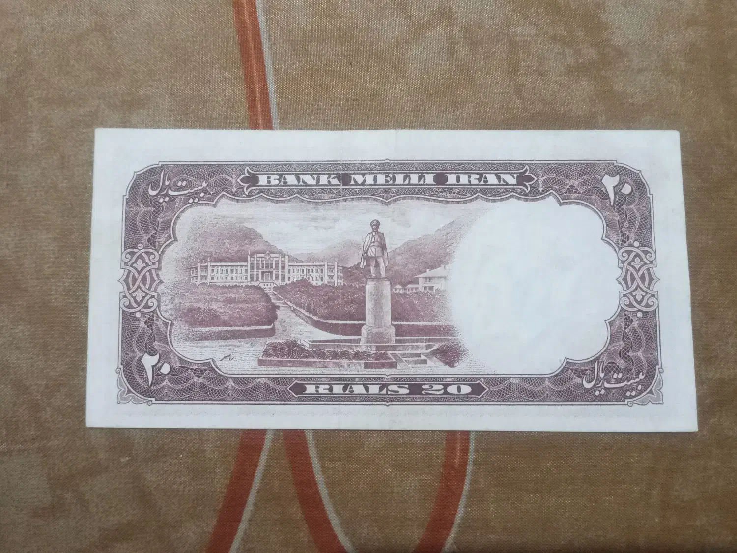 اسکناس قدیمی|کلکسیون سکه، تمبر، اسکناس|کرج, خرمدشت|دیوار