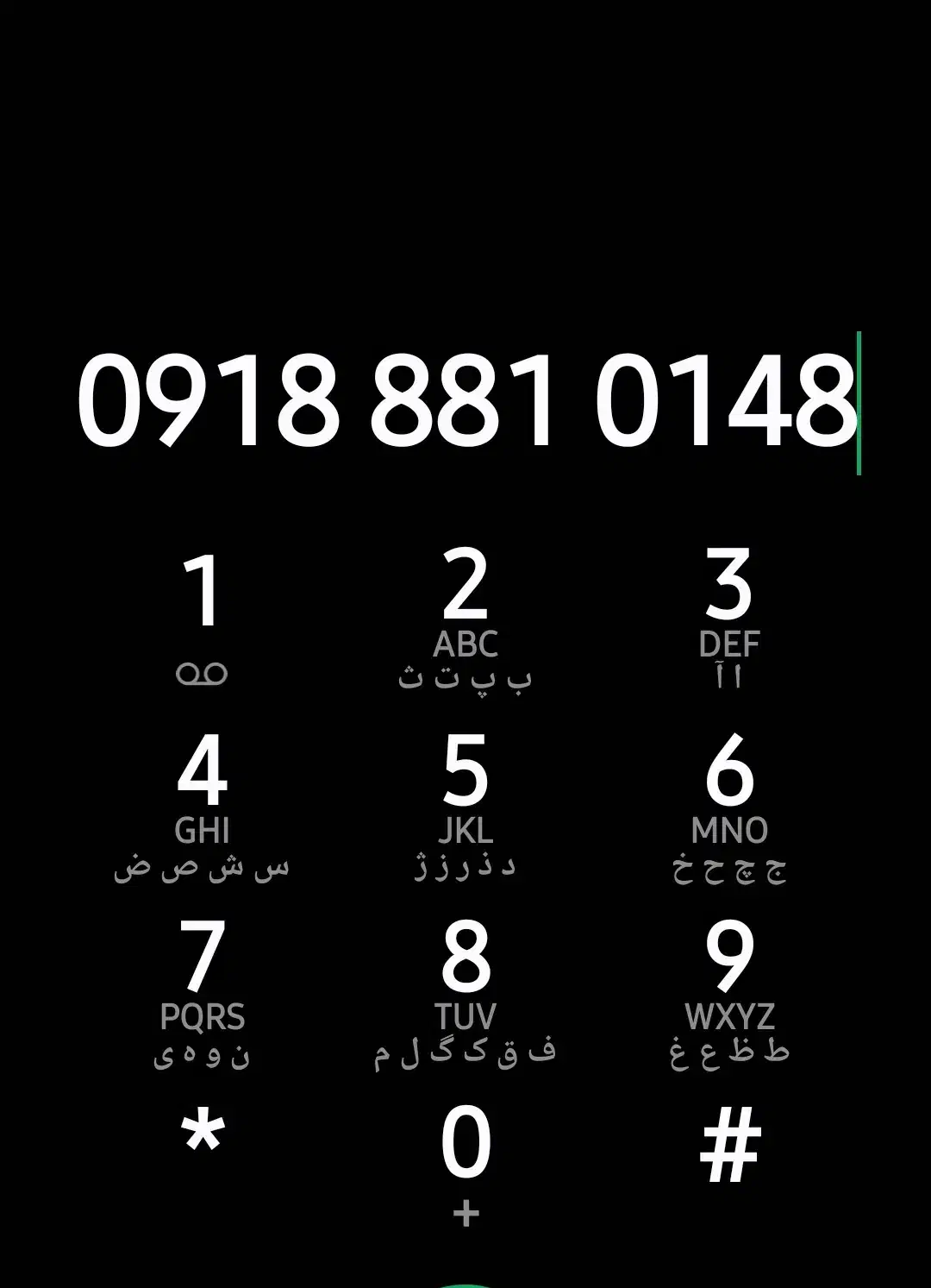 09192340489|سیم‌کارت|همدان, |دیوار