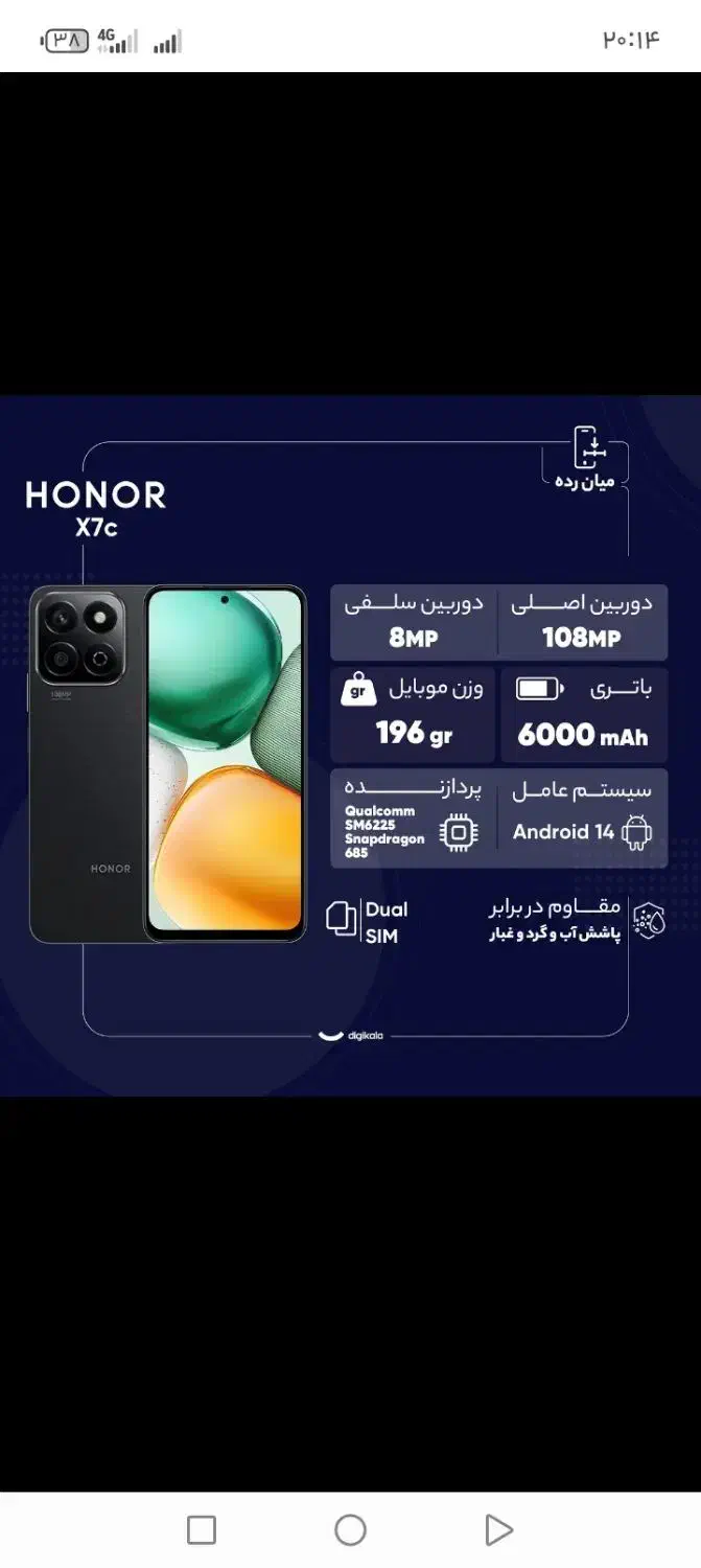 آنر X7c|موبایل|ایوان, |دیوار