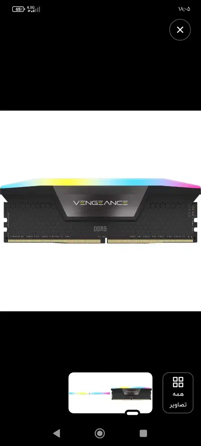 رمddr5|قطعات و لوازم جانبی رایانه|قوچان, |دیوار