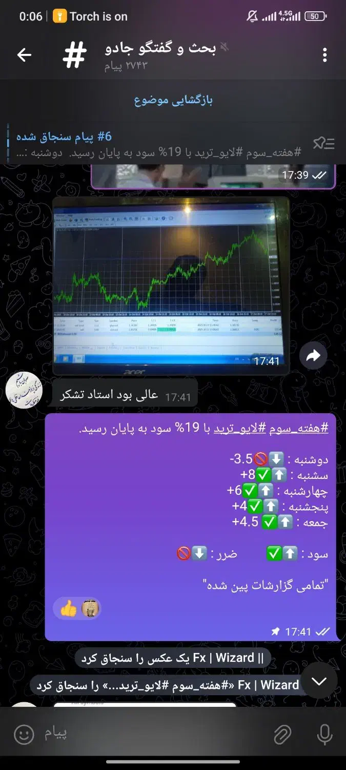 لایو ترید فارکس تریدر سرمایه گذار سود روزانه ۴٪|استخدام مالی، حسابداری، حقوقی|تهران, زعفرانیه|دیوار
