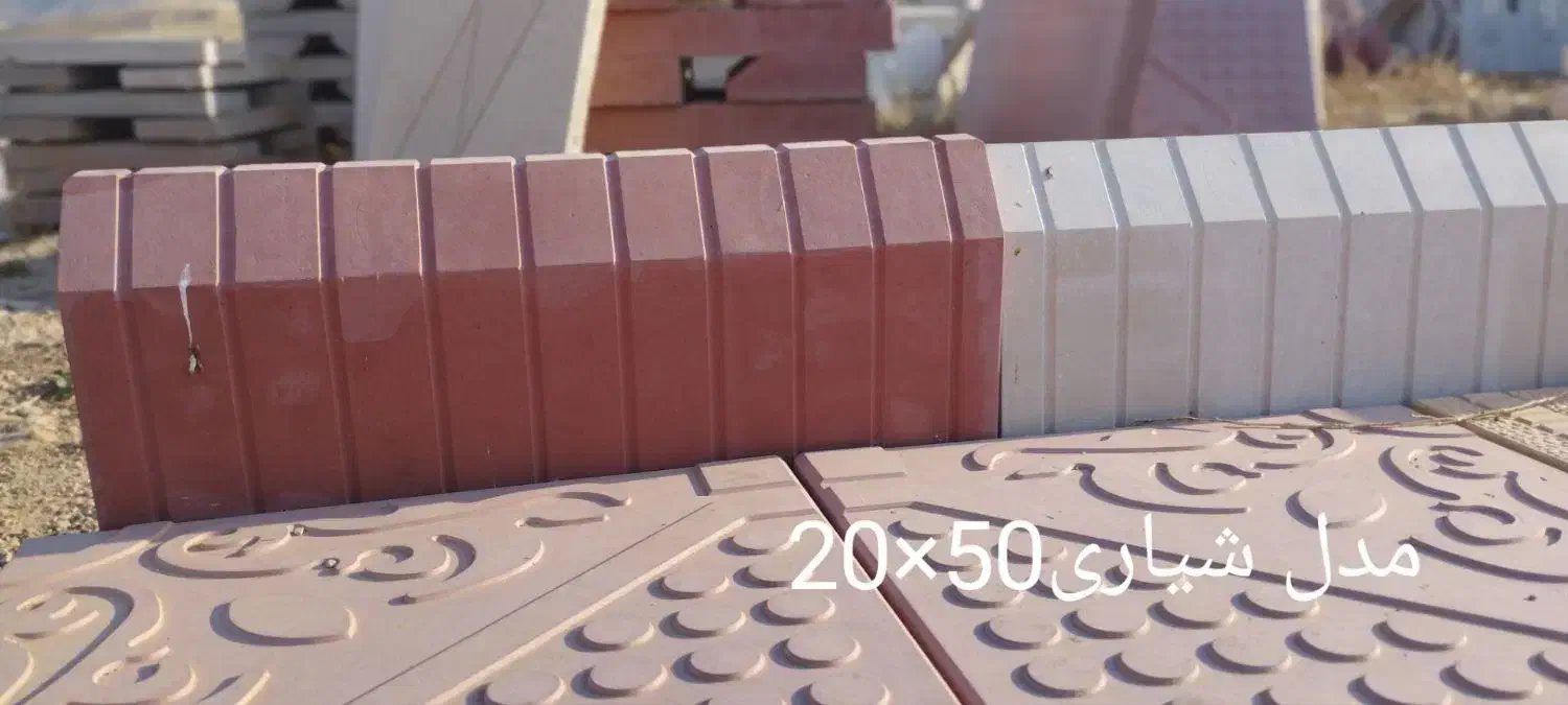 موزاییک و انواع مصالح پیش ساخته|مصالح و تجهیزات ساختمان|ایلام, |دیوار