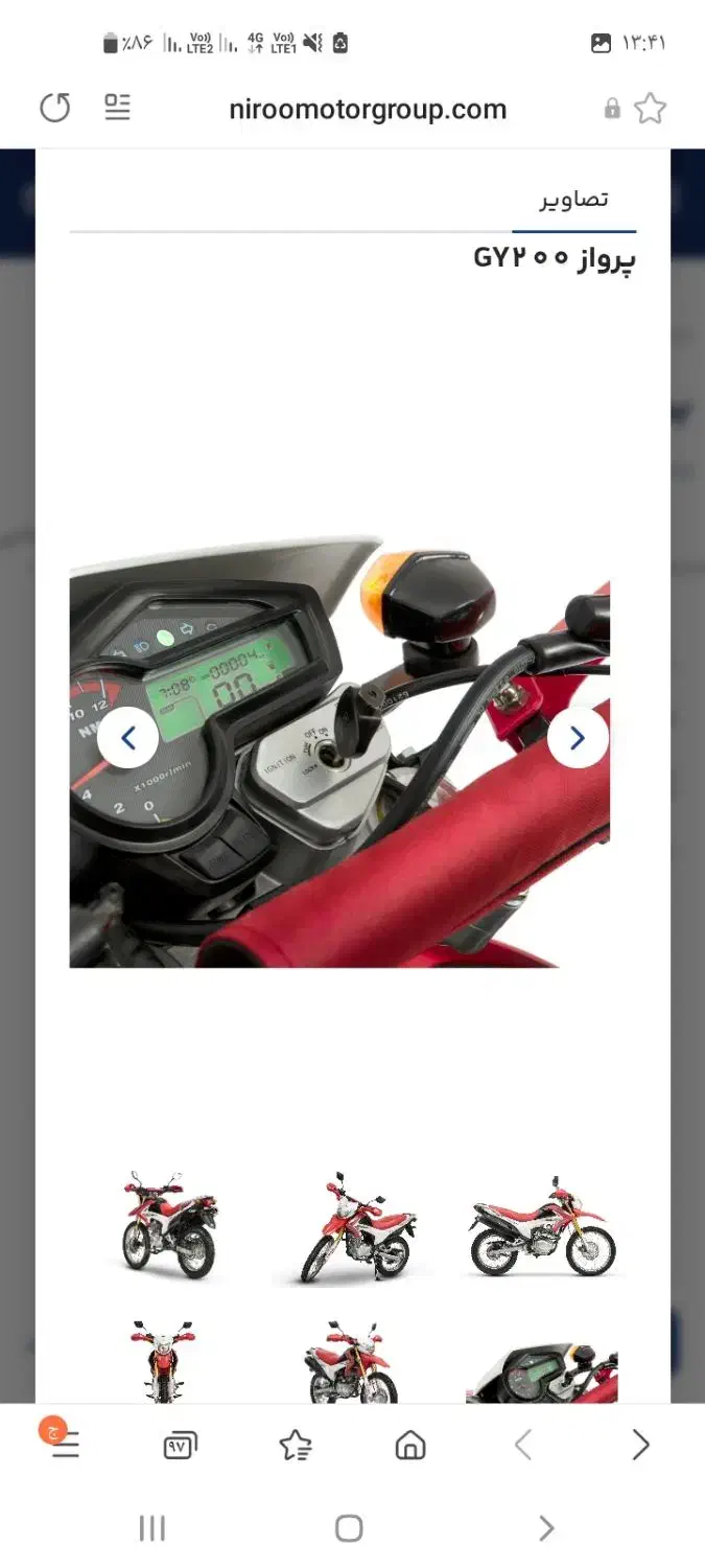 موتورتریل پرواز|موتورسیکلت|محمدشهر, محمدشهر|دیوار