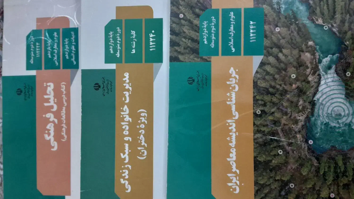 کتاب های درسی رشته معارف و انسانی|کتاب و مجله آموزشی|قم, صادقی|دیوار