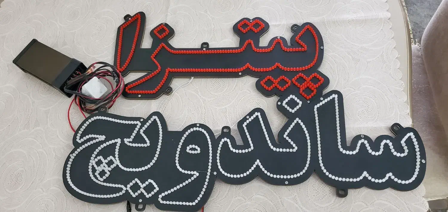 چراغ ال ای دی|ریسه و چراغ تزئینی|شهریار, شهریار|دیوار