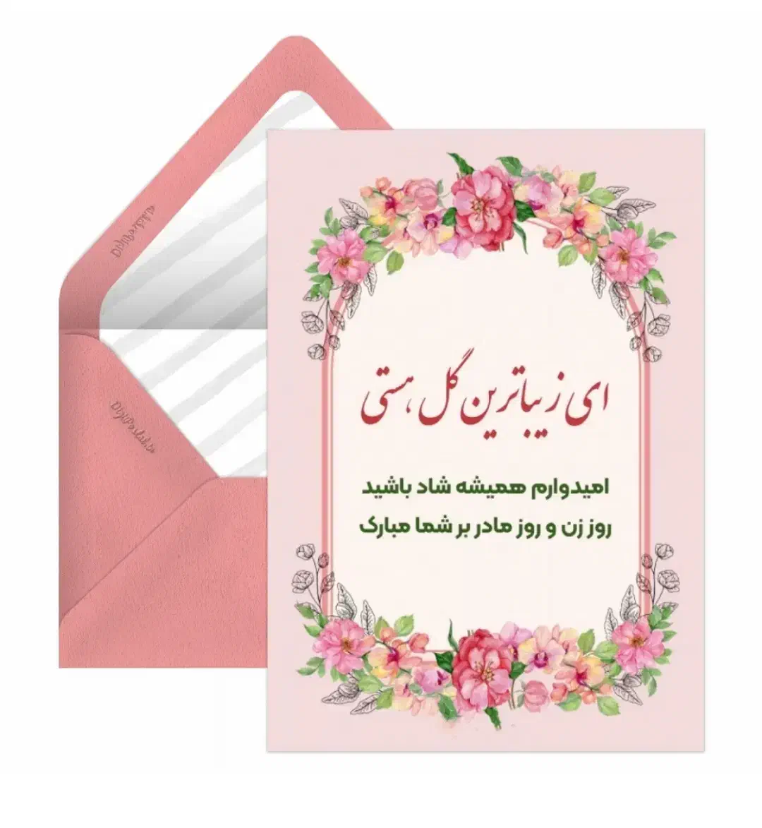 طراحی کارت پستال دیجیتال موزیکال تمامی مناسبتها|خدمات رایانه‌ای و موبایل|شیراز, فرگاز|دیوار