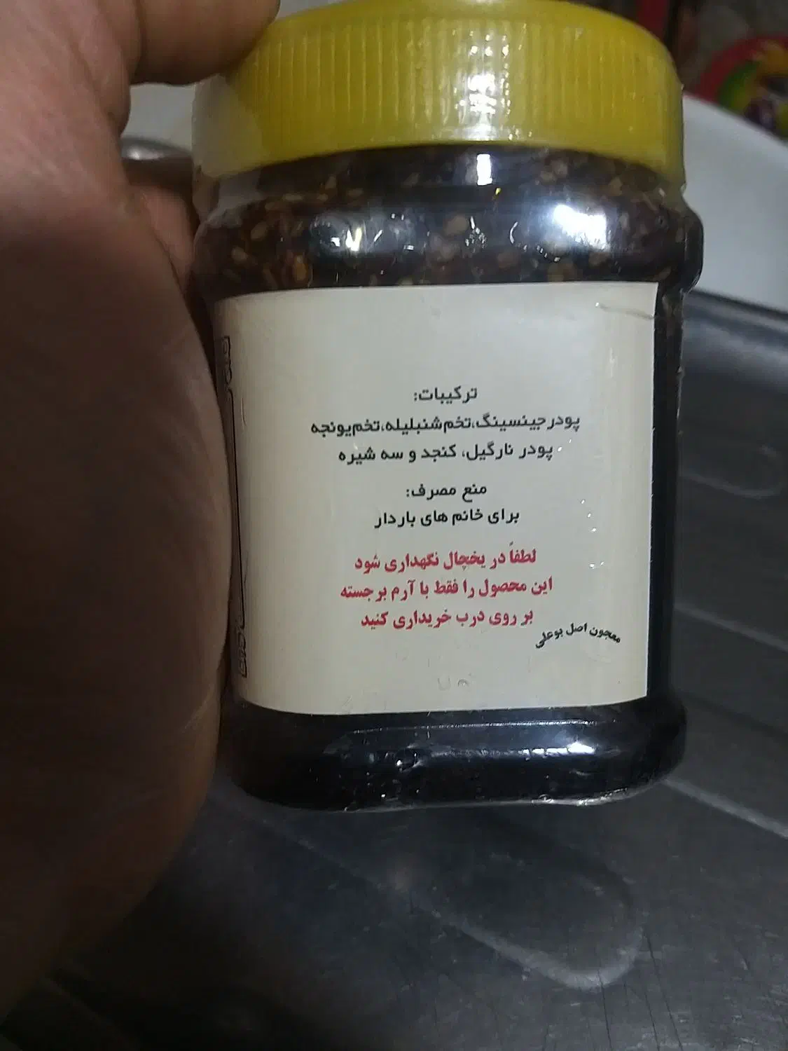 معجون چاقی بو علی سینا|خوردنی و آشامیدنی|پاکدشت, پاکدشت (مامازند)|دیوار