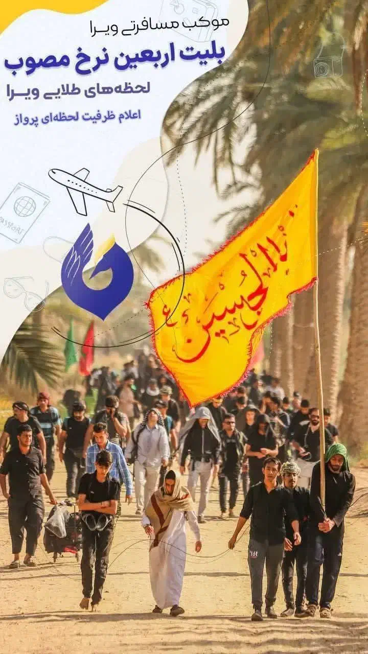 ثبت نام مشهد مقدس|تور و چارتر|بروجرد, |دیوار