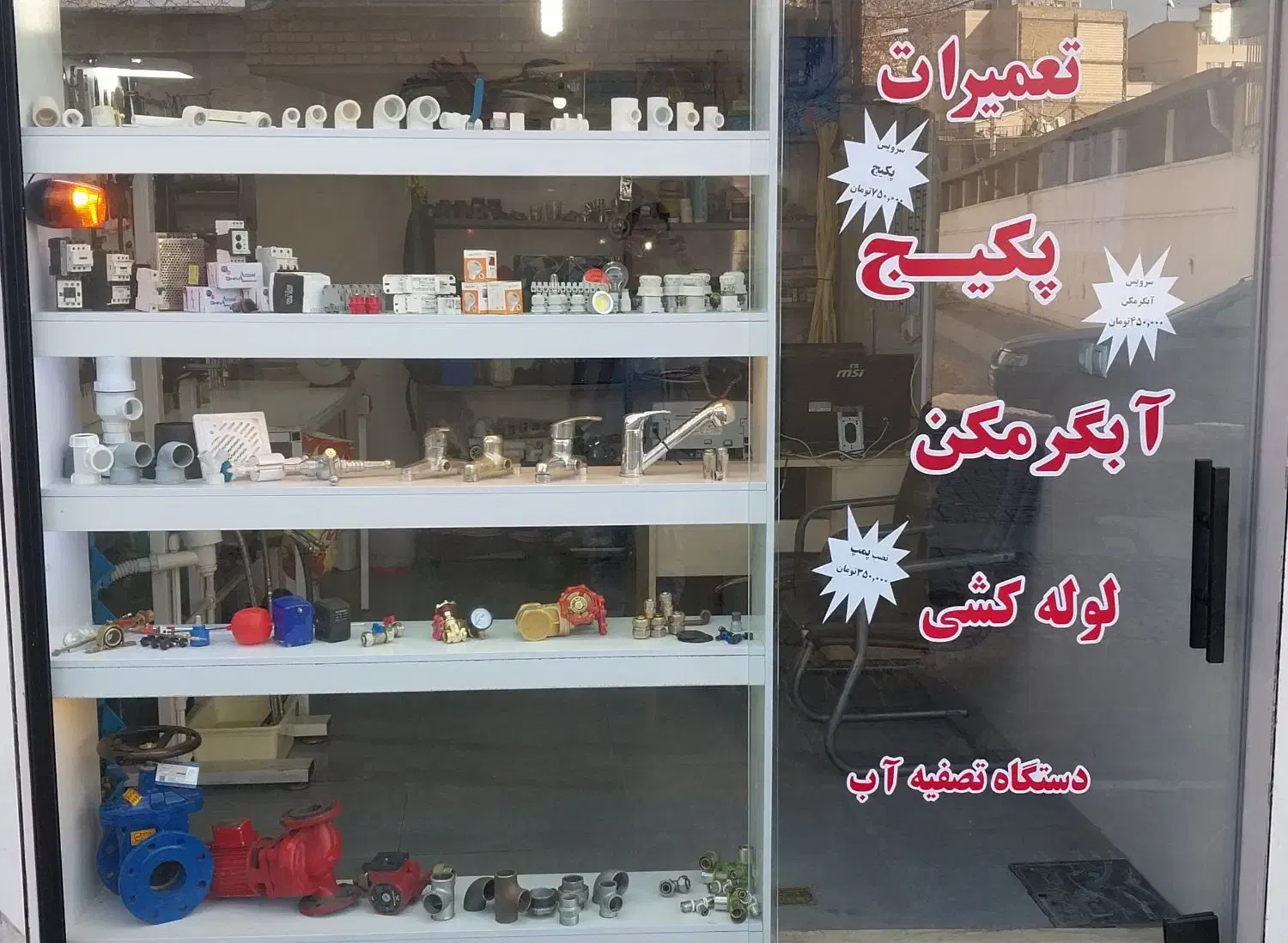 تعمیرات پکیج،آبگرمکن،اسپیلت،لوله کشی|خدمات پیشه و مهارت|کرج, حصارک بالا|دیوار