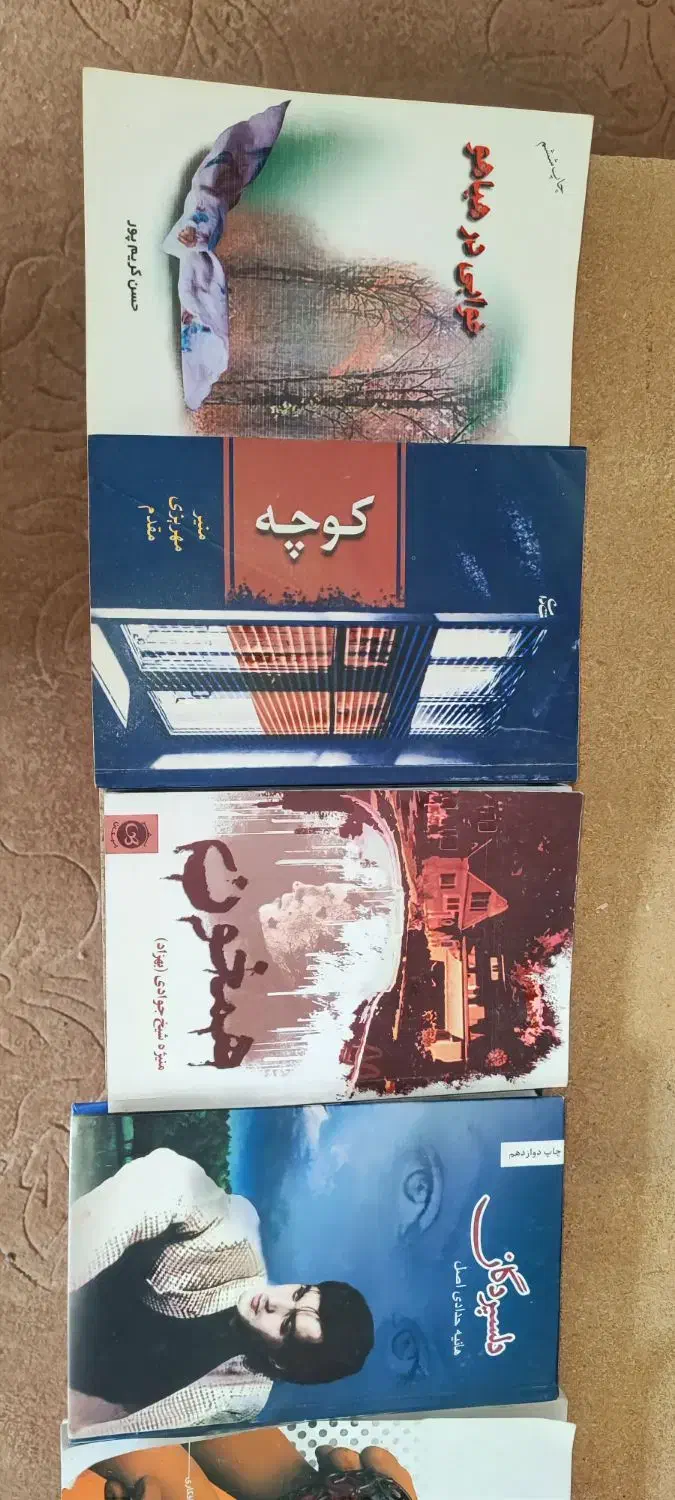 رمان|کتاب و مجله ادبی|شیراز, میرزاکوچک خان|دیوار