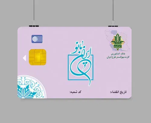 کارت بانکی|اشیا|بروجرد, |دیوار