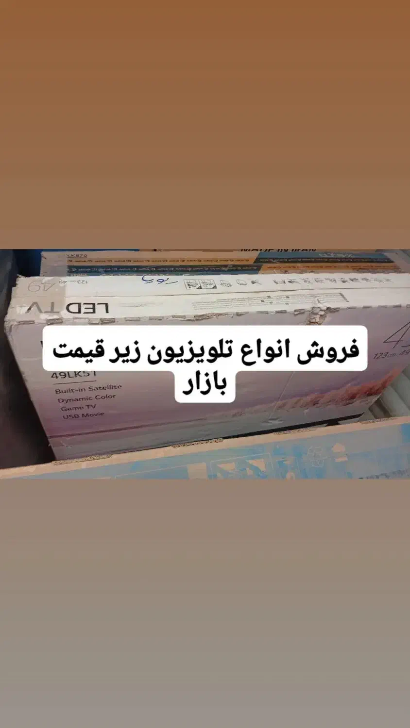 تلویزیون 49الجی|تلویزیون و پروژکتور|زاهدان, |دیوار