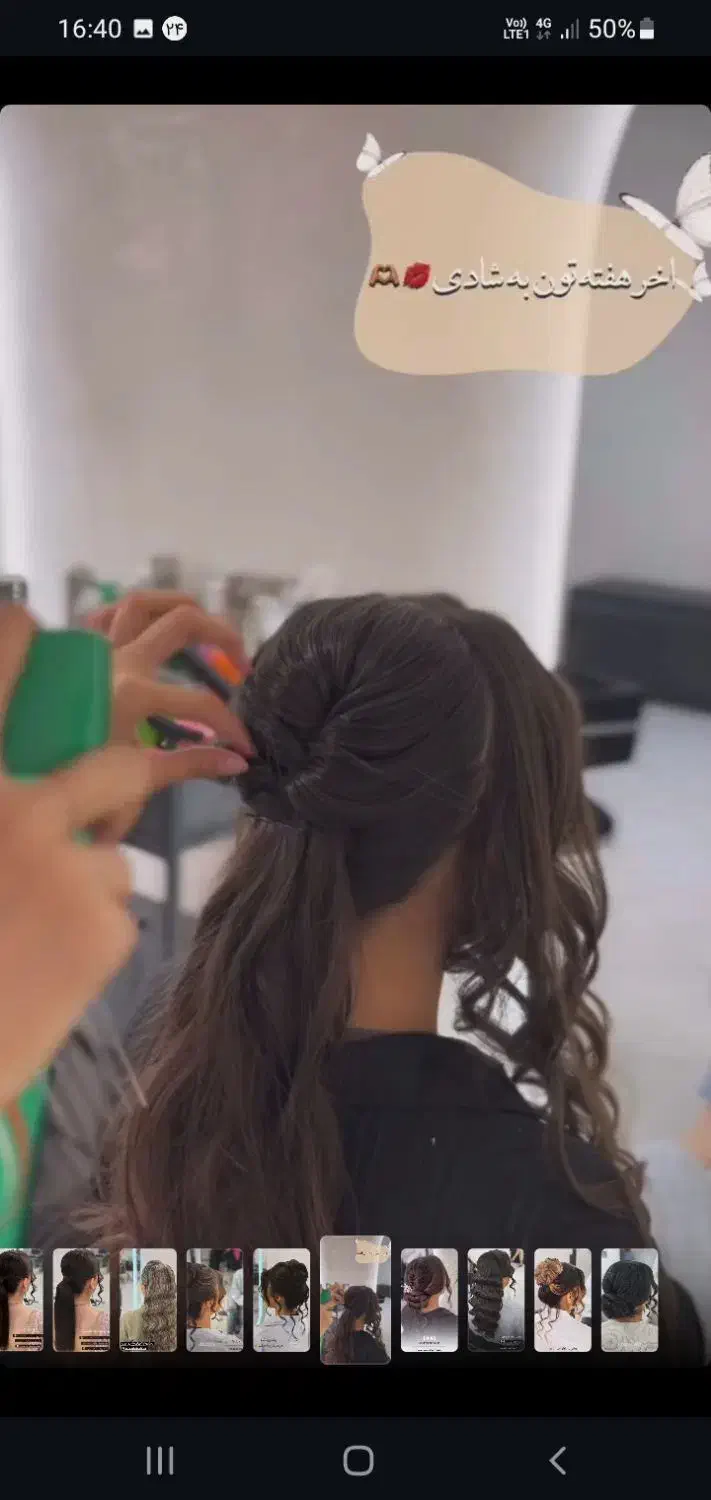 آموزش شنیون|خدمات آموزشی|آستانه اشرفیه, |دیوار