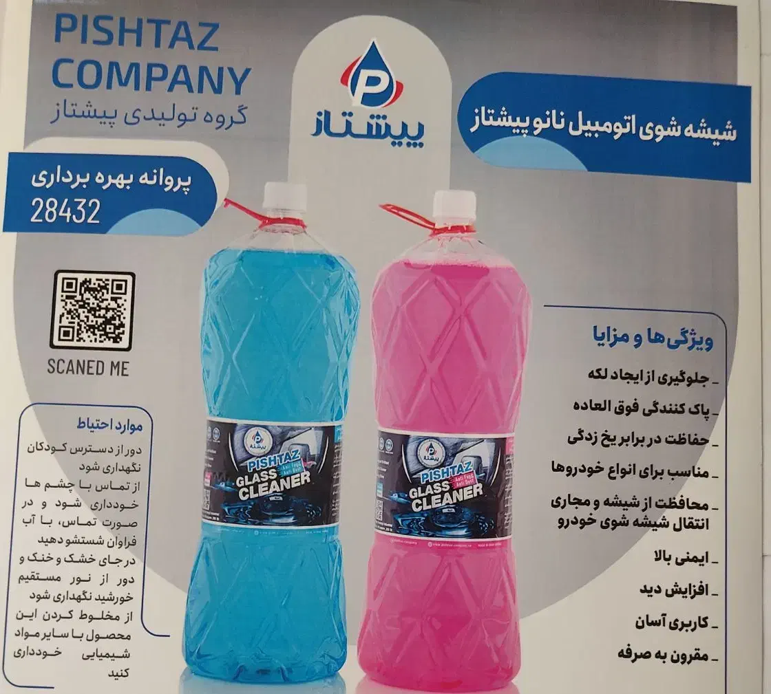 یک همکاری ویژه|قطعات یدکی و لوازم جانبی|شیروان (لرستان), |دیوار