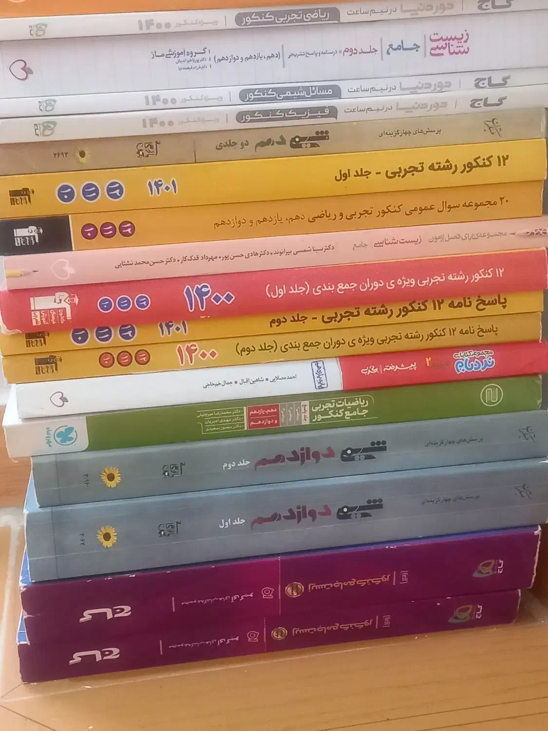 کتاب کنکوری|کتاب و مجله آموزشی|گلپایگان, |دیوار