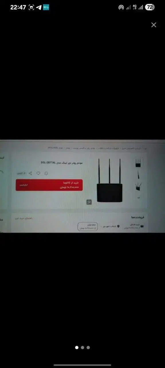 مودم DLINK|مودم و تجهیزات شبکه|قم, انسجام|دیوار