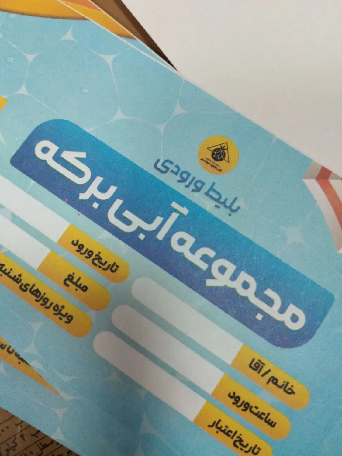 بلیط استخر گلستانکوه خوانسار|بلیت مسابقهها و مکانهای ورزشی|گلپایگان, |دیوار