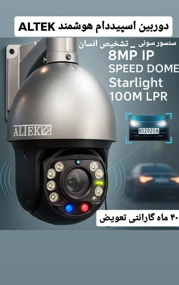 نصب دزدگیر اماکن و دوربین مداربسته وانتقال تصویر|دوربین مداربسته|مشهد, آزادشهر|دیوار