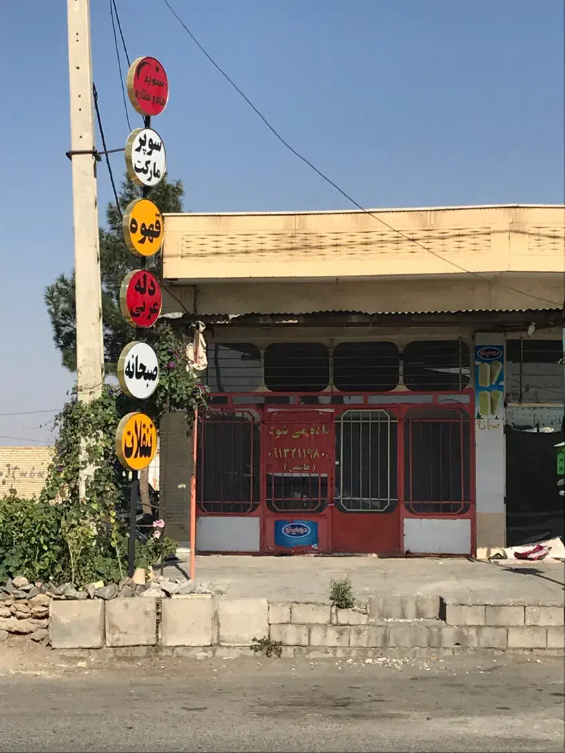 مغازه  خیابان اصلی مورچه خورت|اجارهٔ مغازه و غرفه|شاهین‌شهر, مورچه خورت|دیوار