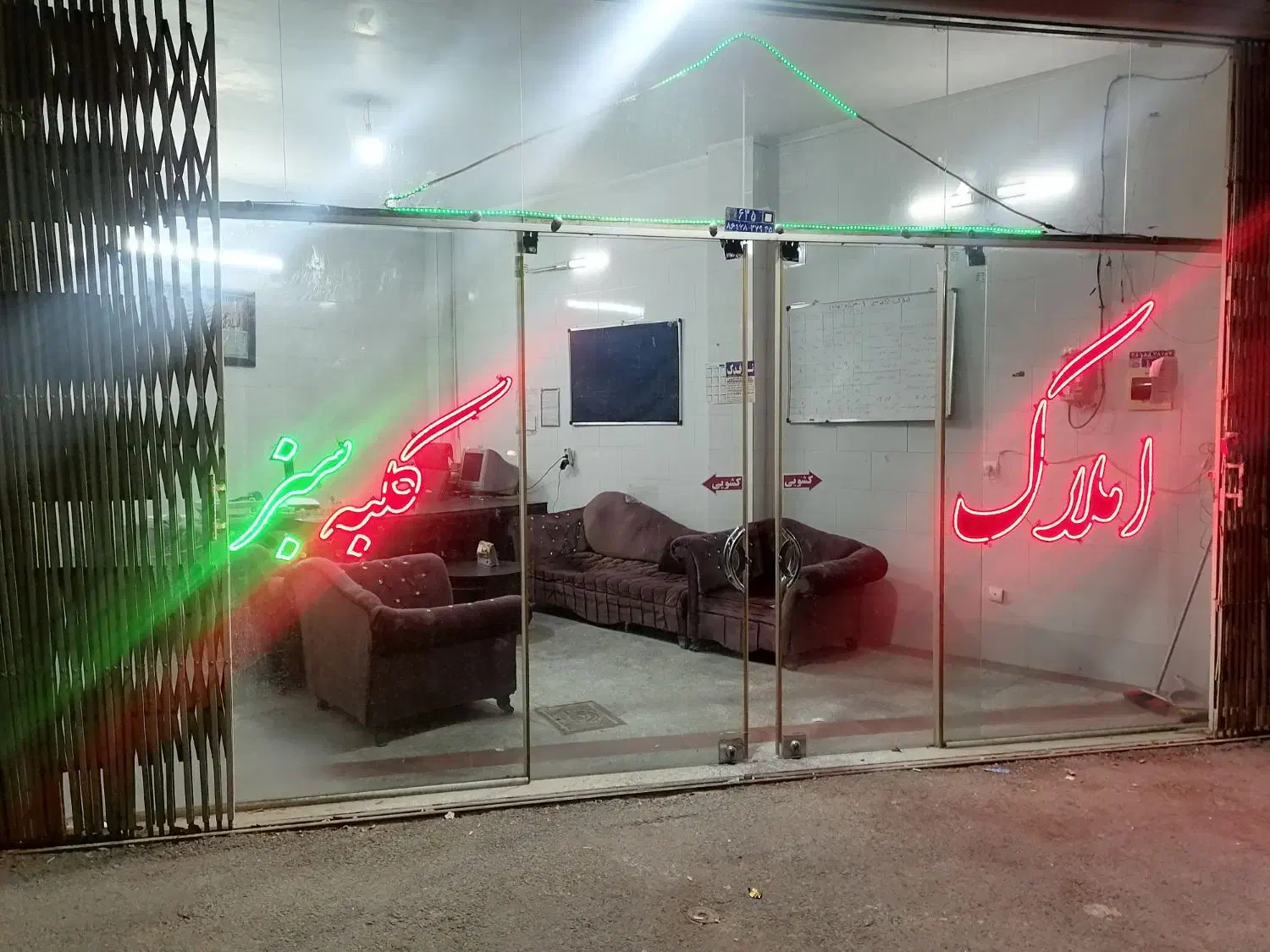 واگذاری دفتر املاک با تجهیزات|دفتر کار|شهرضا, |دیوار