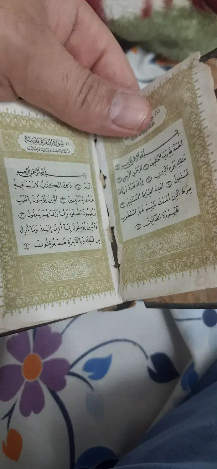 قرآن قدیمی|کلکسیون اشیاء عتیقه|گنبد کاووس, |دیوار