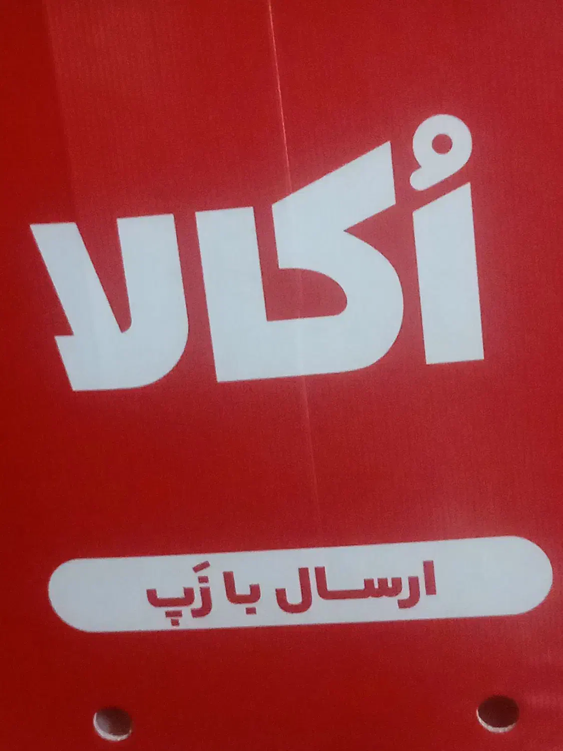 باکس اسنپ  زپ|ابزارآلات|قم, حاج زینل|دیوار