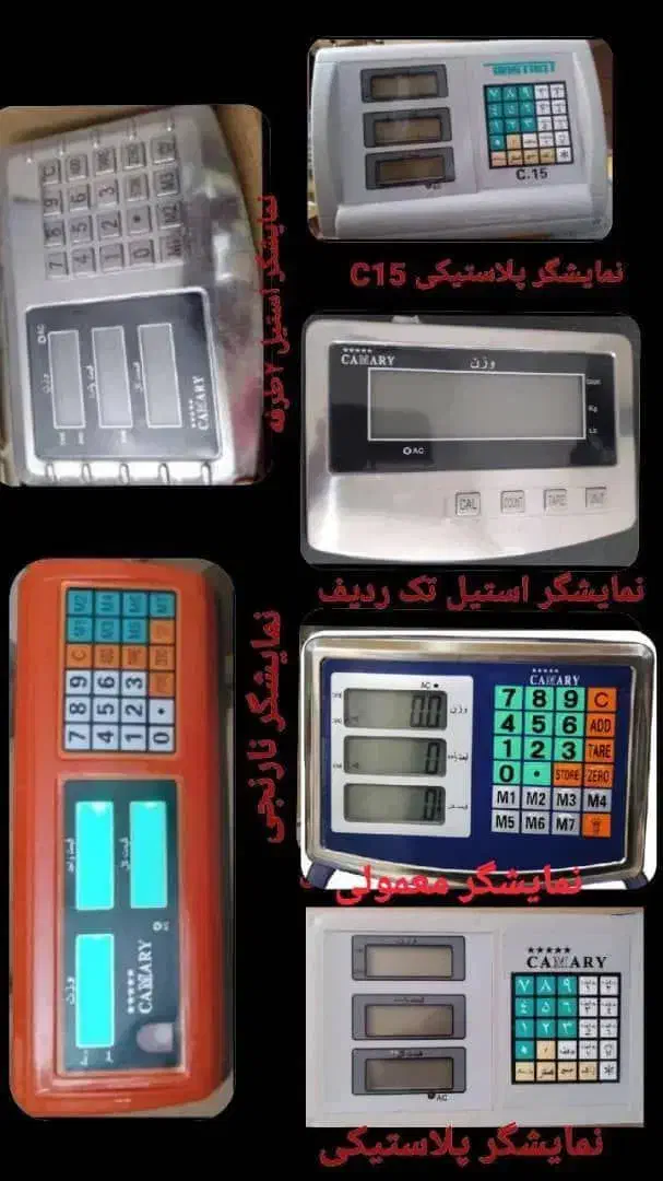 تعمیر انواع ترازو و باسکول کالباس بر|خدمات پیشه و مهارت|تبریز, |دیوار