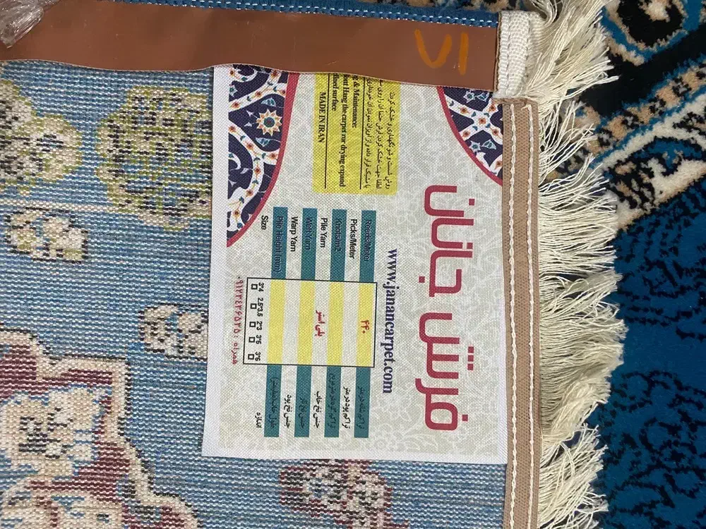 فرش جانان|فرش|شاهدشهر, |دیوار