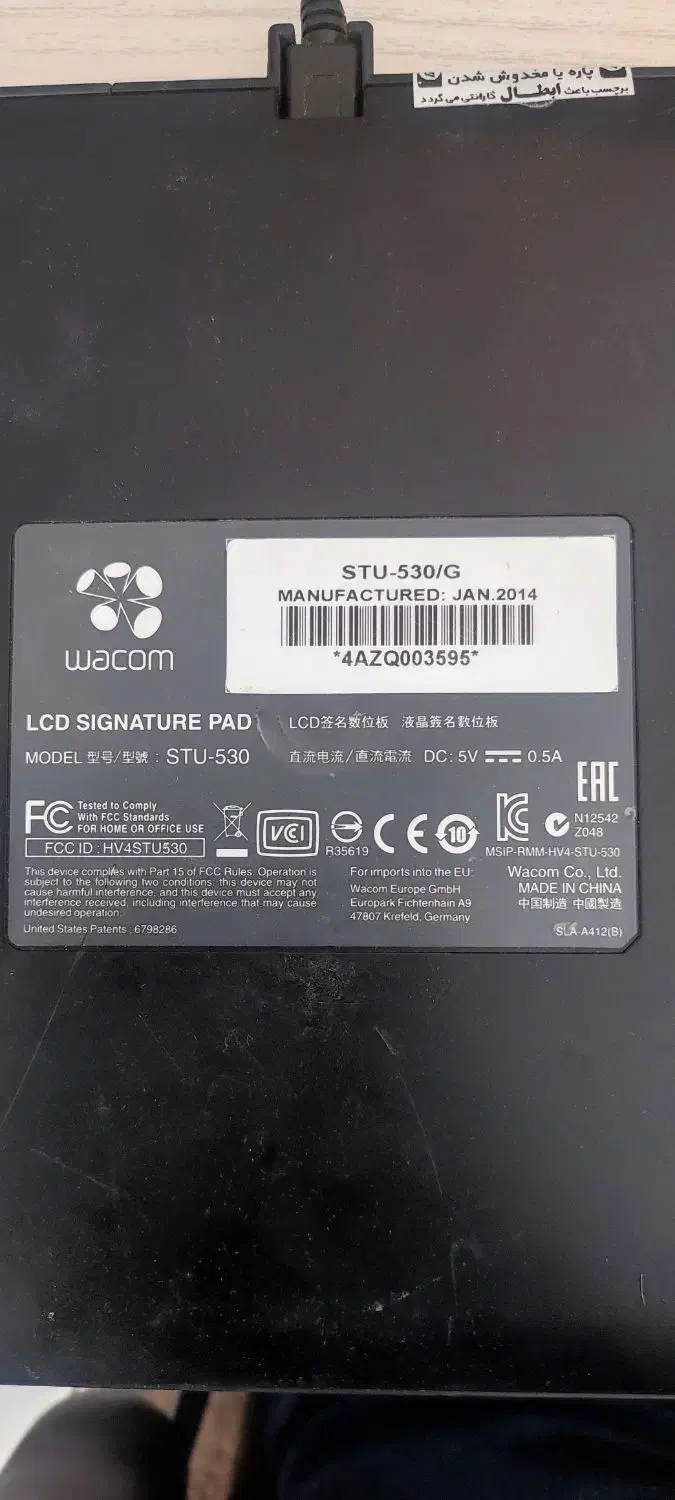 پد امضای دیجیتال|قطعات و لوازم جانبی رایانه|همدان, |دیوار