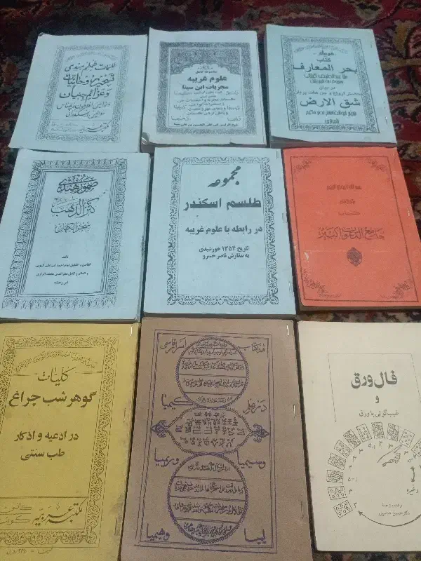 تعدادی کتاب های کمیاب و اصل|کتاب و مجله مذهبی|بهبهان, |دیوار