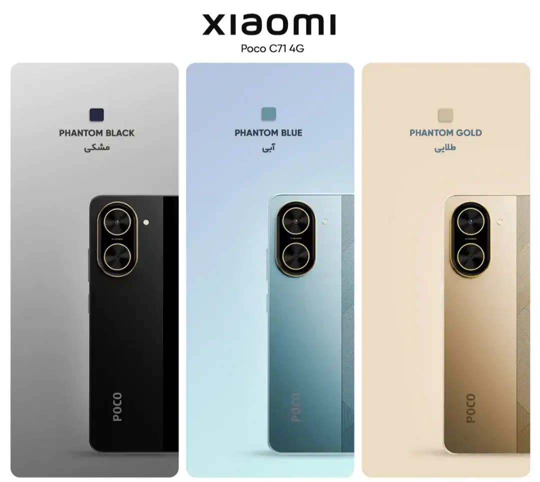 گوشی شیائومی Poco C71 فروش ویژه|موبایل|اصفهان, پوریای ولی|دیوار