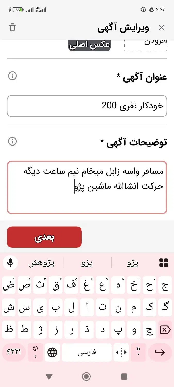 خودکار نفری 200|لوازم التحریر|زاهدان, |دیوار