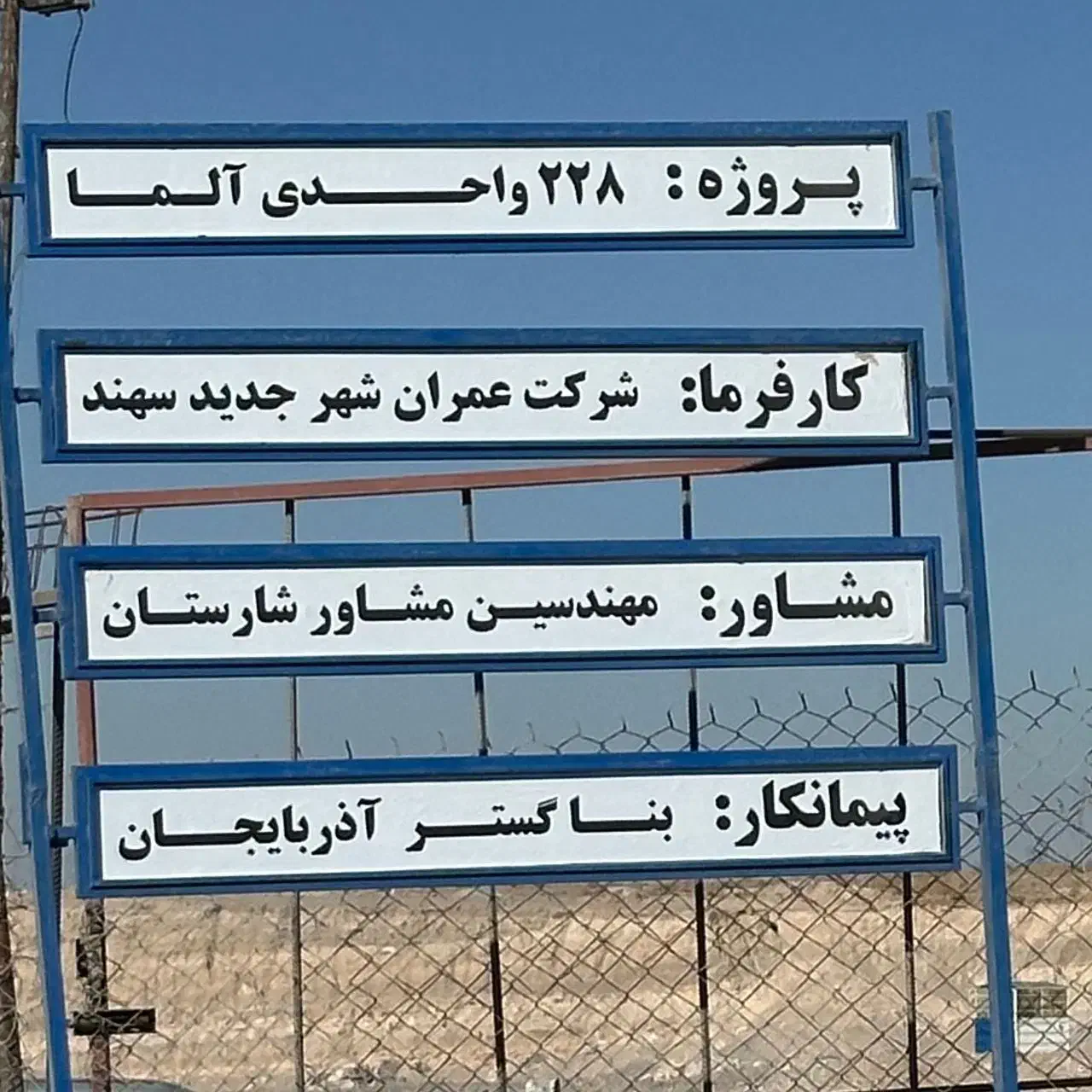 اپارتمان در براتوبان سهند . تبریز فاز5 نیلوفر|فروش آپارتمان|تبریز, |دیوار
