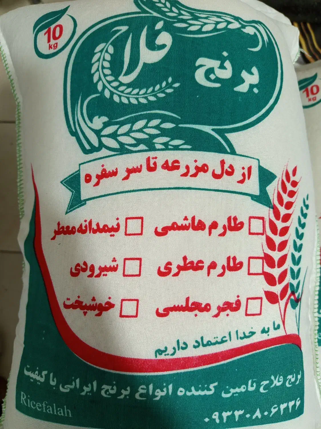 برنج خوشپخت اعلا بدون عطر|خوردنی و آشامیدنی|ورامین, خیر آباد|دیوار