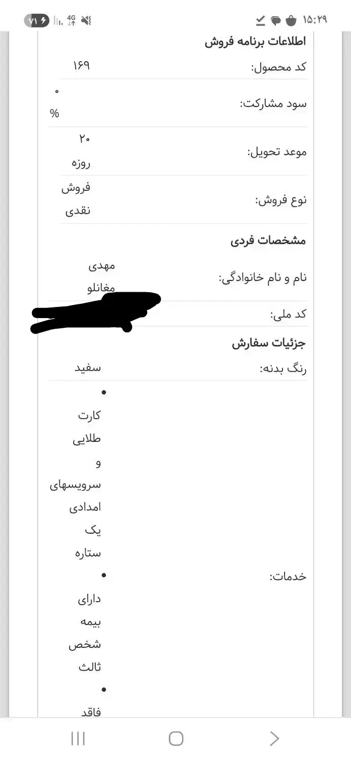 آریسان 2 مدل 1404|خودرو سواری و وانت|قم, پردیسان|دیوار