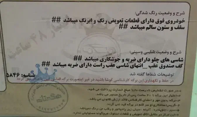 پراید87|خودرو سواری و وانت|خرم‌آباد, |دیوار