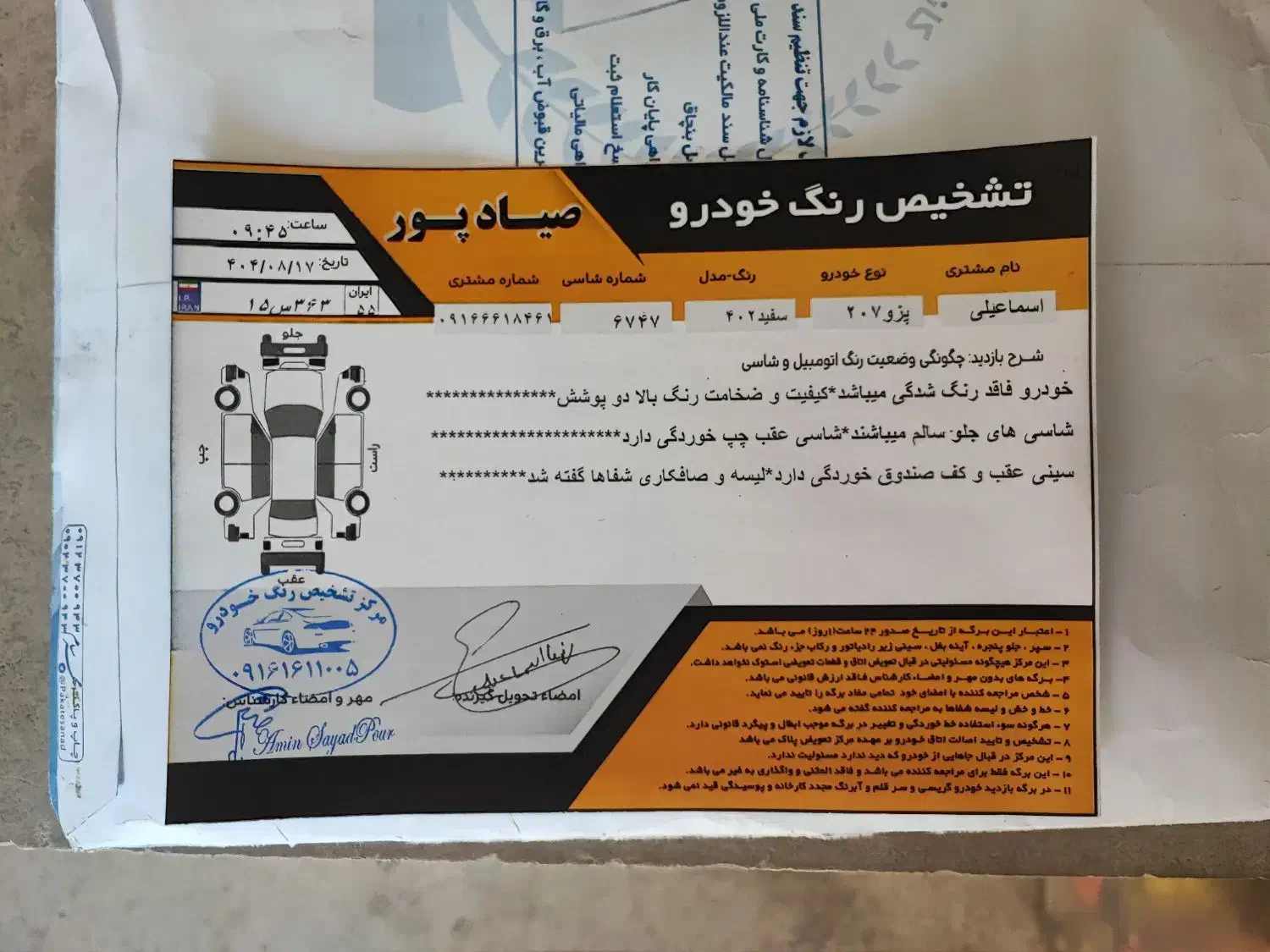 پژو ۲۰۷ پاناروما مدل ۱۴۰۲|خودرو سواری و وانت|خرم‌آباد, |دیوار