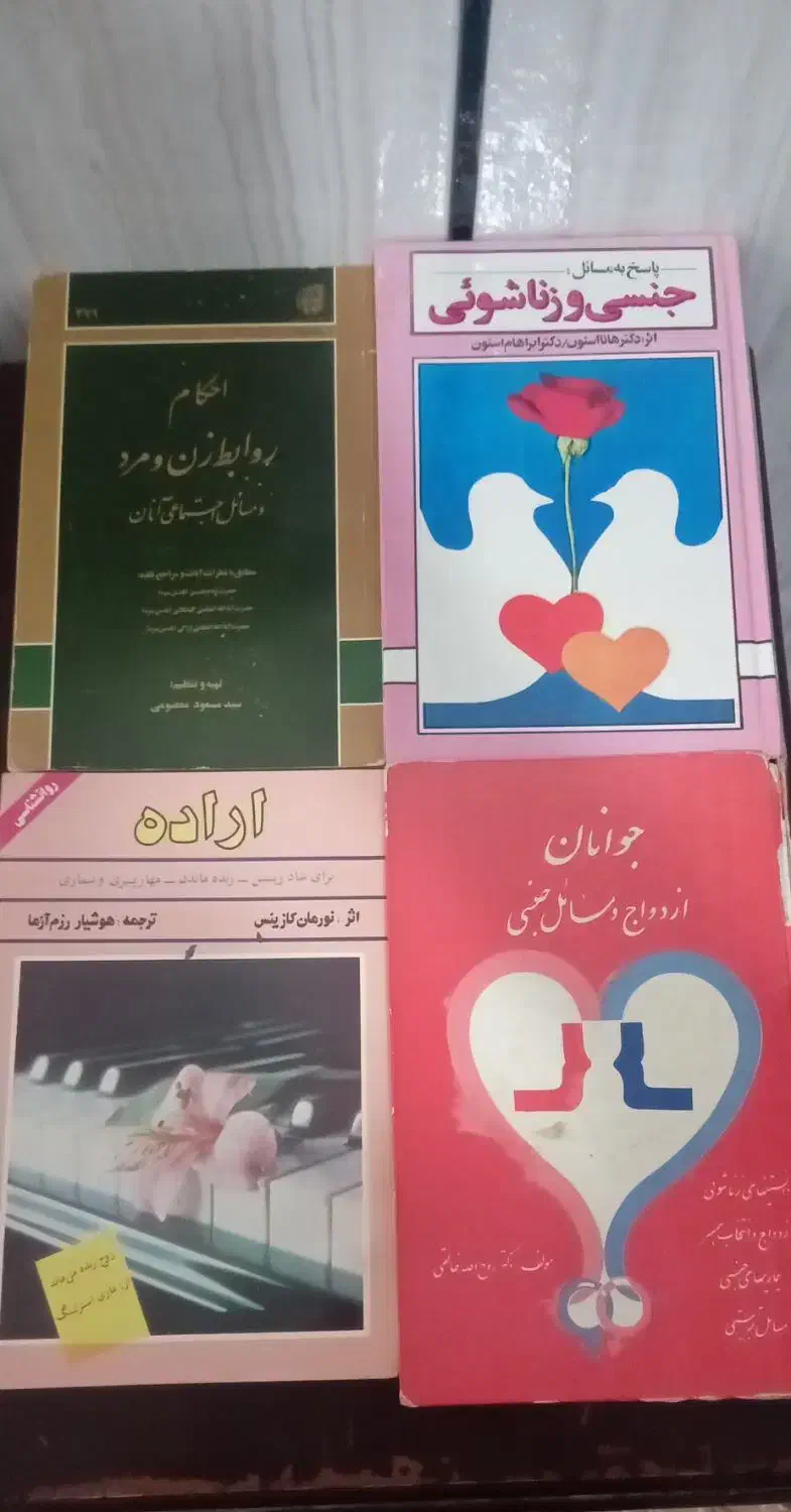 ح ر ا ج فوری کتاب|حراج|خرمشهر, |دیوار