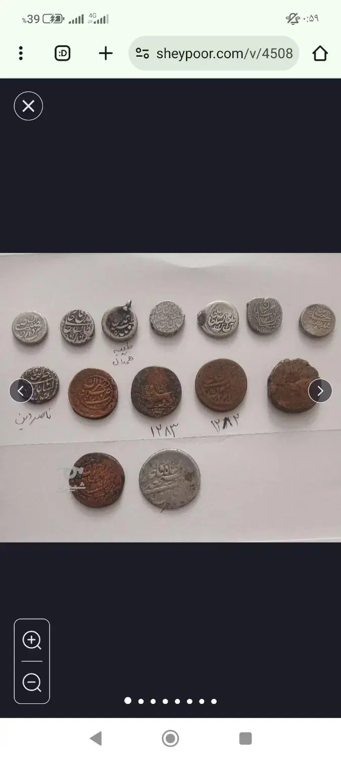 خریدوفروش انواع سکه و قیمت گزاری و کارشناسی|کلکسیون سکه، تمبر، اسکناس|قزوین, |دیوار