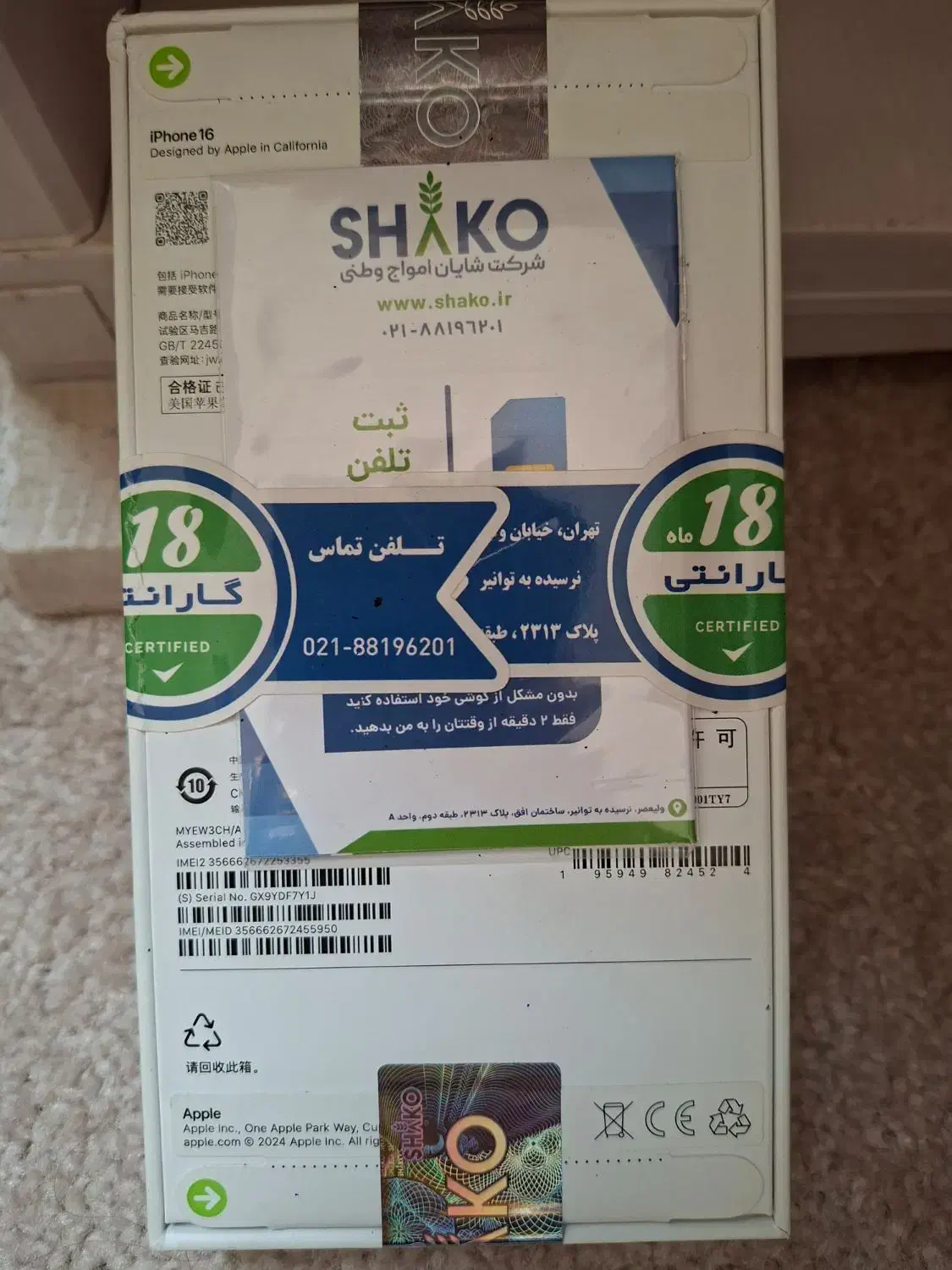 آیفون 16 ch|موبایل|خوی, |دیوار