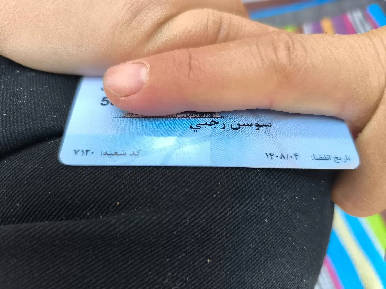 مدارک گم شده|اشیا|شیراز, ده پیاله|دیوار