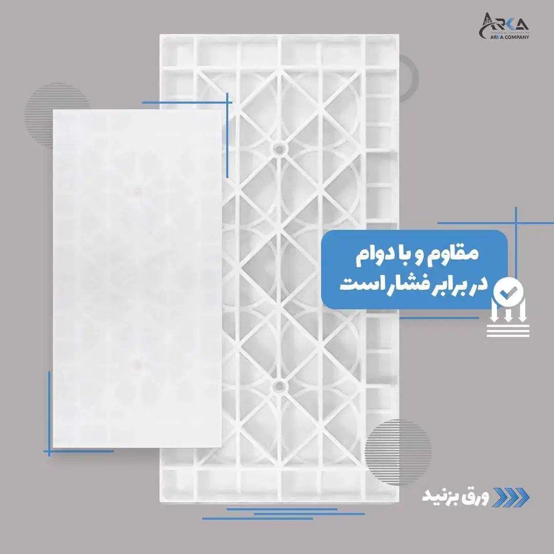 قالب پلاستیکی بتن|ابزارآلات|مراغه, |دیوار