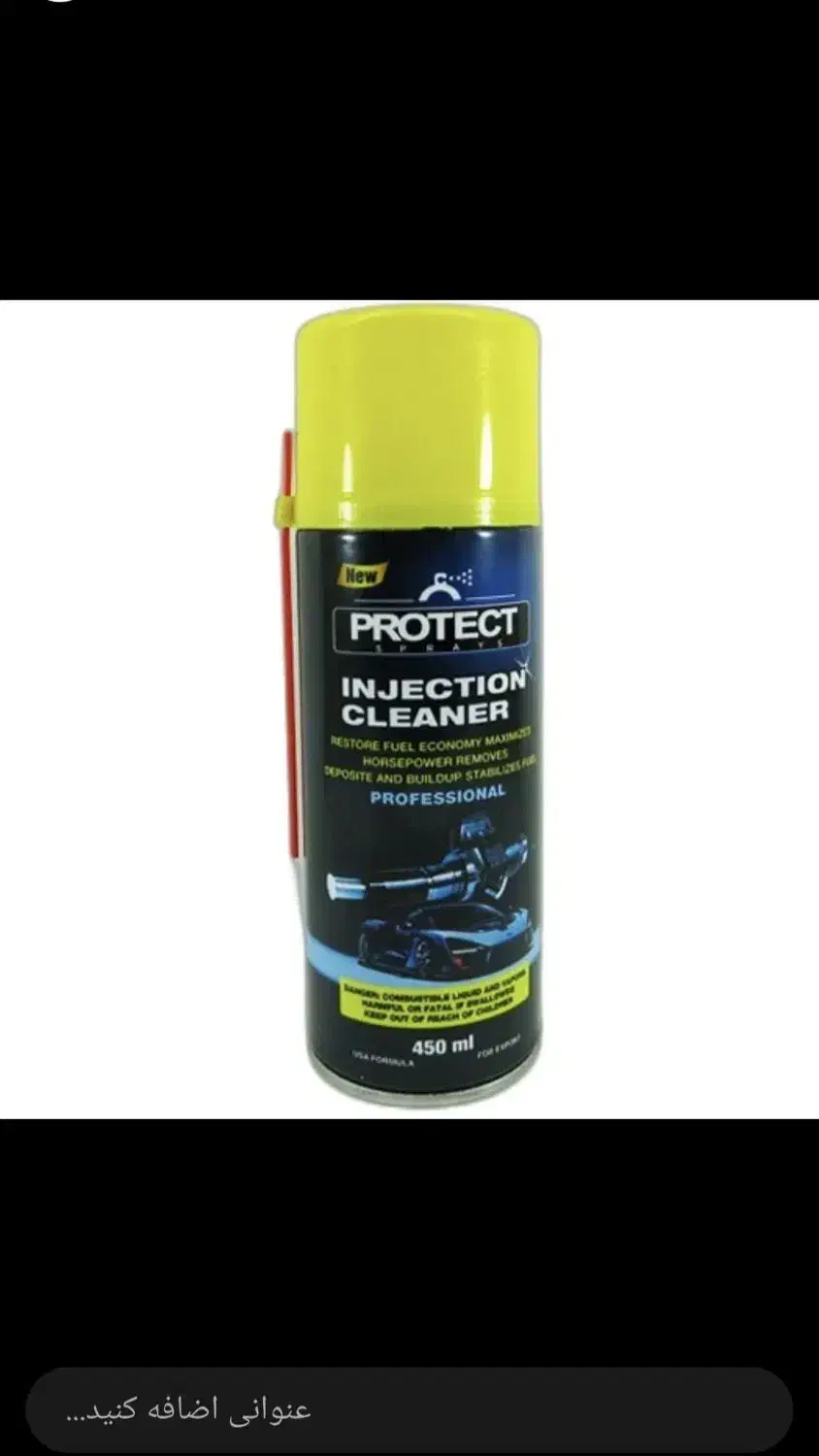 اسپری WD40 و انژکتور شور هافمن 550mlسواری وسنگین|قطعات یدکی و لوازم جانبی|اصفهان, خانه اصفهان|دیوار