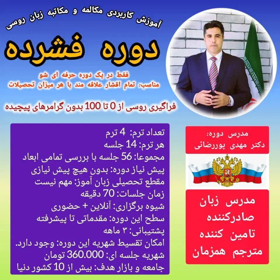 دوره کاربردی و بین المللی|خدمات آموزشی|قزوین, |دیوار