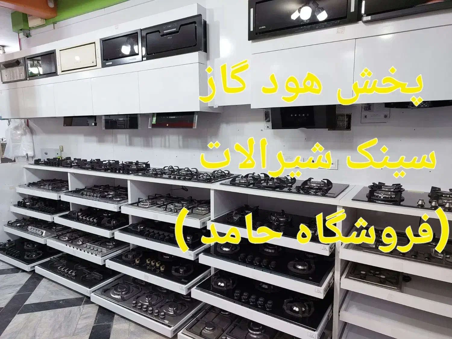 پک کامل گاز توکار فر  هود مخفی سینک سرامیکیTS510|اجاق گاز و لوازم برقی پخت‌وپز|مشهد, محمدآباد|دیوار